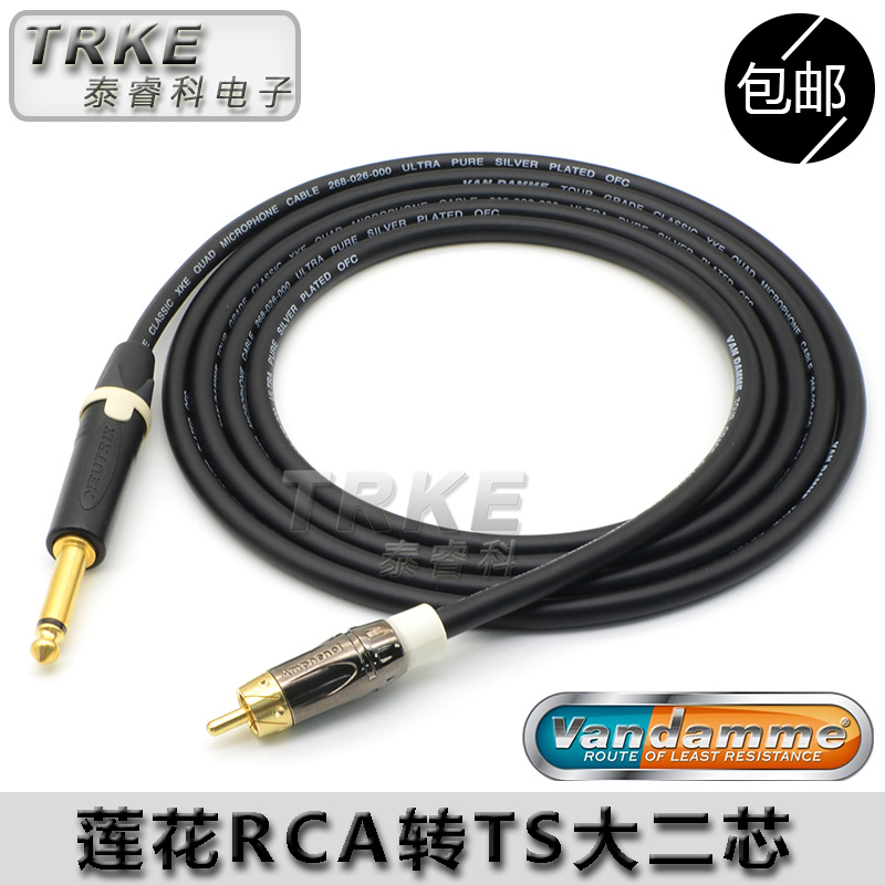 British Van Denme Van Damme silver-plated lotus to big two-core male 6 35 pairs rca mixer audio cable