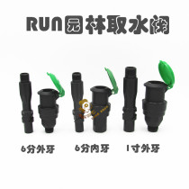 Garden quick water valve green water dispenser ground plug community lawn water pipe water connector key rod 6 minutes 1 inch