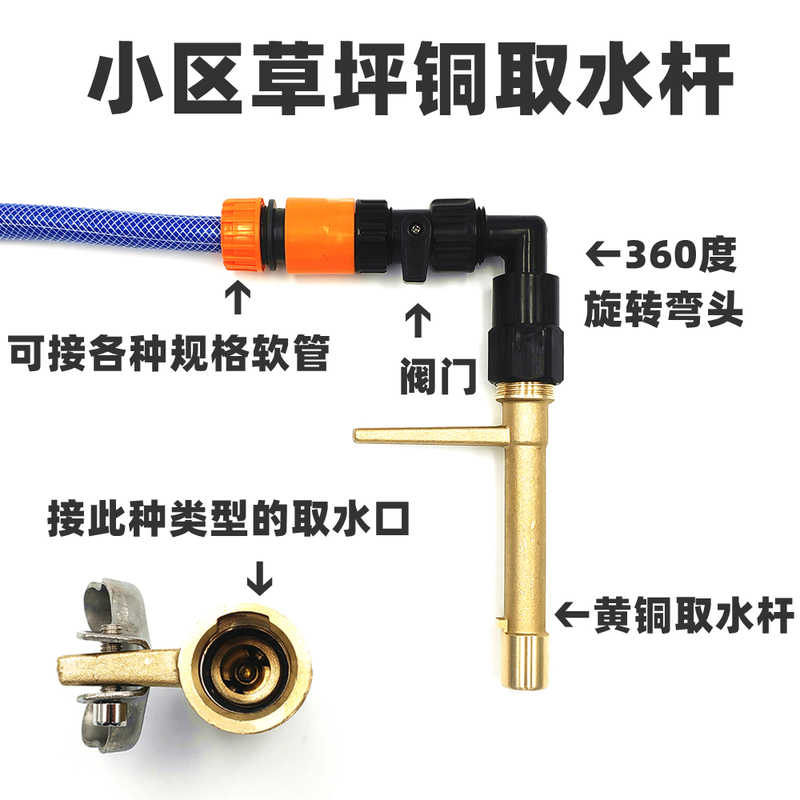 6-Point Brass Garden Quick Water Valve, Landscaping Water Dispenser, Ground-Inserted Lawn Water Connector, Key Rod