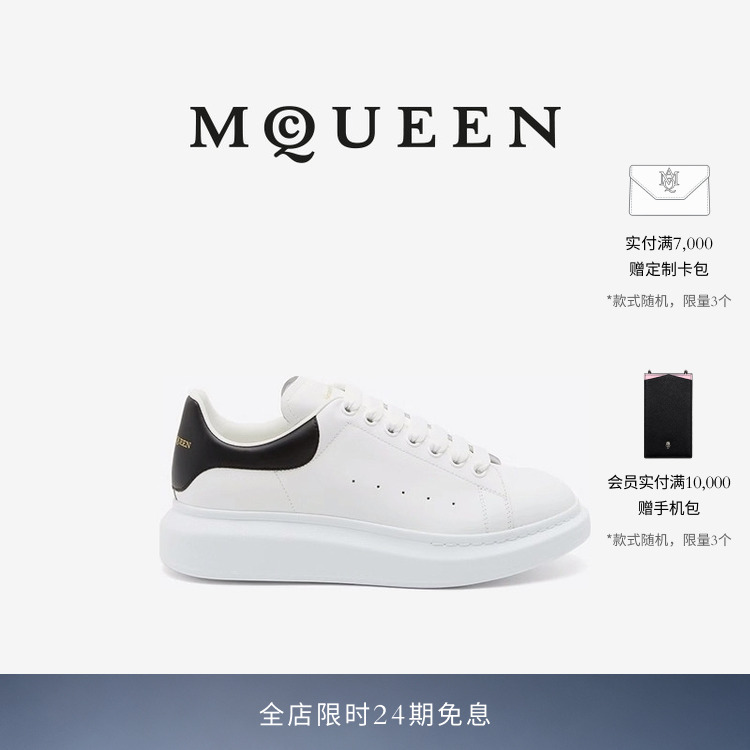 Mcqueen Mcqueen Men's Classic White Sneakers with Black Heels and Thick Soles