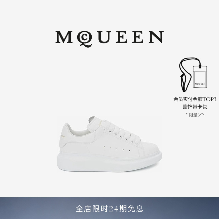 Mcqueen Mcqueen Classic Women's Pure White Thick-Soled Wide-Style Sports Sneakers Mcqueen Mcqueen Classic Women's Pure White Thick-Soled Wide-Style Sports Sneakers