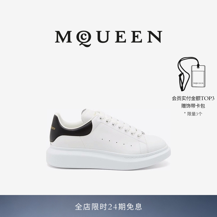 Mcqueen Mcqueen Men's Classic White Sneakers with Black Heels and Thick Soles Mcqueen Mcqueen Men's Classic White Sneakers with Black Heels and Thick Soles