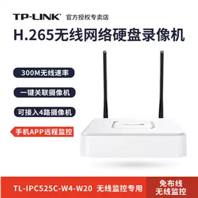 TP-LINK TL-NVR6106C-W20 wireless 4-way network hard disk recorder compatible with Haikang Dahua remote