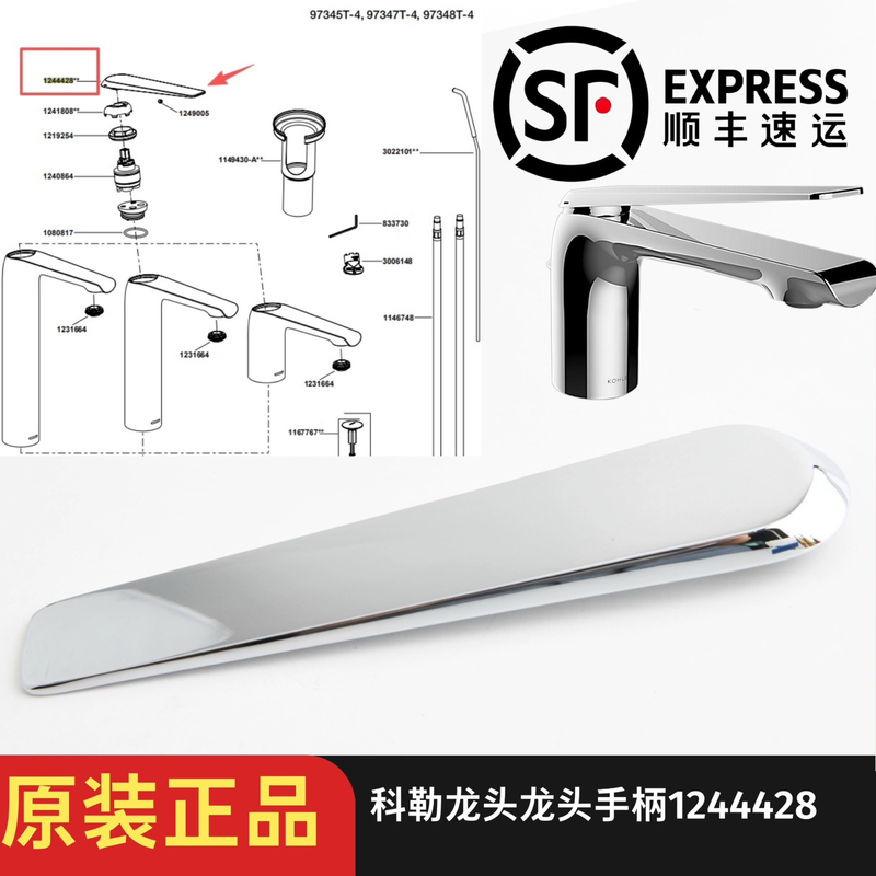 Kohler Original Basin Faucet Switch Handle Accessories 1244428 Specially Designed for the Aifei Series Handle 97345t