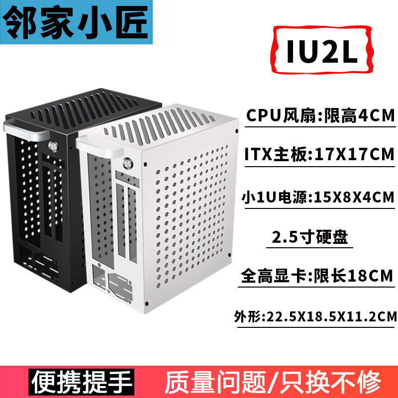 Small artisan A4 portable mini host shell small 1U power supply full height independent display card itx small host shell office micro