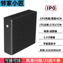 ITX Mini Desktop Host Case Desktop Micro MINI Small case games Office housing External power air-cooled