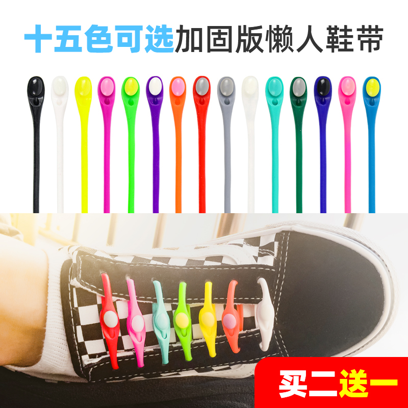 Round Head Silicone Sloth LACES Laces Buttons Small White Shoes Free of tightness between male and female elastic children Flower style Easy net red laces-Taobao