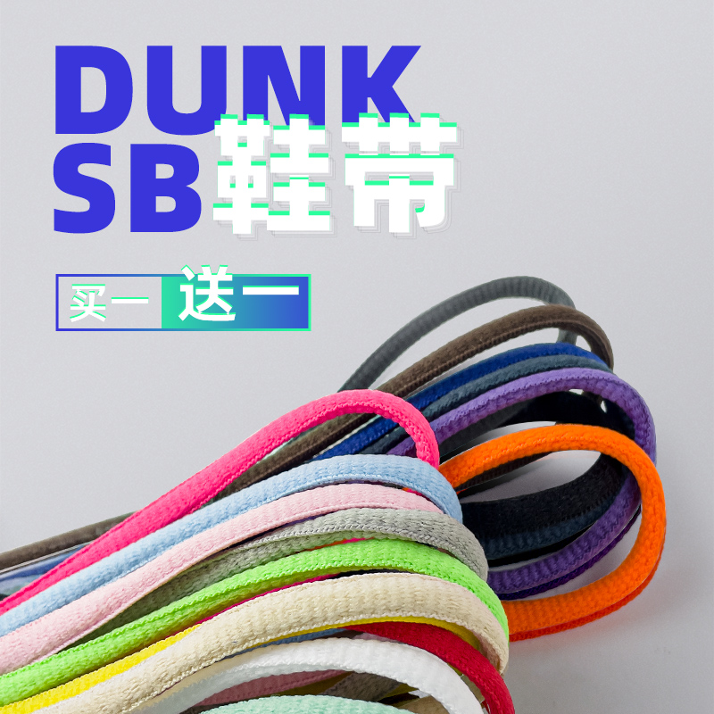 Owen Shoestring Basketball Shoes Running Shoes Old Daddy Shoes Ropes Semicircular Coarse Sneakers With Men And Women DUNK Laces Rope