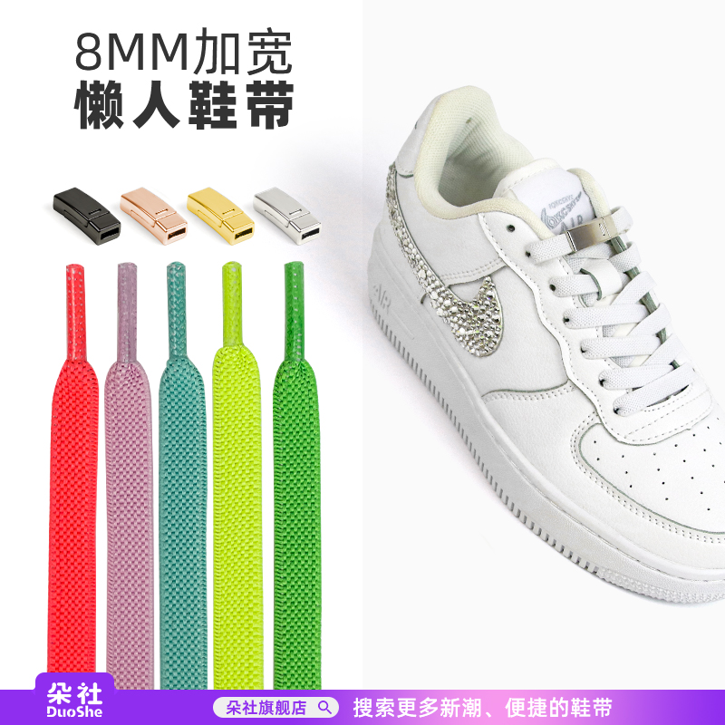 Magnet Sloth LACES Children free of tying and tightness elastic theorizer aj1 Air Force One af1 Laces Rope Men and Men