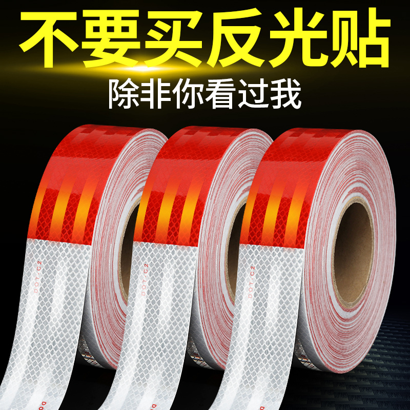 Red and White Reflective Stickers for Columns, Warning Strips, Safety Passage Anti-Collision Stickers, High-Viscosity Waterproof Night Warning Signs Stickers