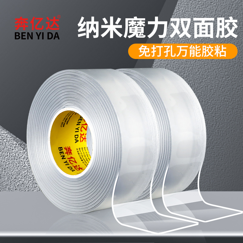 Super Strong Adhesive Hooks, No Drilling Required, Heavy-Duty Adhesive, Nano Traceless Double-Sided Tape for Kitchen Walls and Heavy Objects