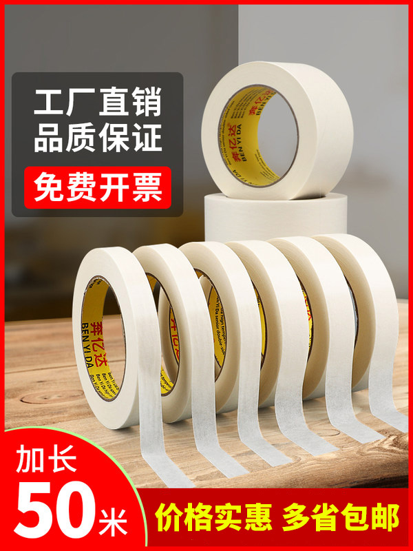 マスキングテープは、色分解接着剤、美しい書き込みテープ、残留物のない紙テープ、手で破れる紙の接着剤、芸術の学生の特別なエッジマスキング接着剤、スプレーペイントの装飾、装飾マスキング、美しい縫い目の珪藻土卸売に書き込むことができます