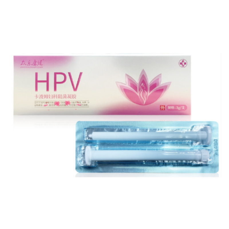 HPV病毒干扰素卡波姆妇科阻菌修复凝胶阴道炎症宫颈糜烂宫颈炎