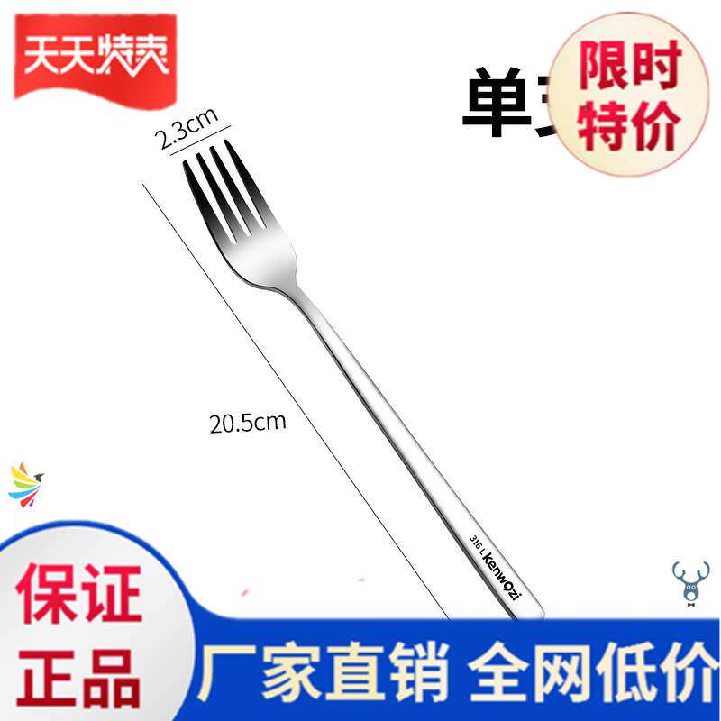  316L stainless steel fork 304 dining fork Western dining fork adult home fruit fork long handle salad sweet pitchfork noodles