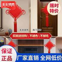 Chinese knot pendant small wedding wedding festive bride supplies Chinese style bedroom housewarming decoration rope medium