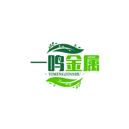一鸣金属