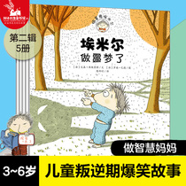 (5 volumes)Rascal Emil Series 2 has a nightmare Taking out the garbage and other little friends Childrens picture books Story books Kindergarten picture books for 2-3-6 years old children comic books