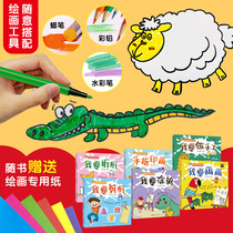 (All 6 volumes)Childrens art small handmade book A total of 6 volumes 3 to 6 years old Childrens painting graffiti Origami stick figure finger painting game tutorial Book worker book Childrens hands-on diy handmade three-dimensional book 3d