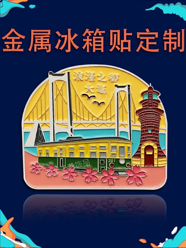 Металлический индивидуальный мультяшный магнитный магнит на холодильник, памятный значок, делается под заказ