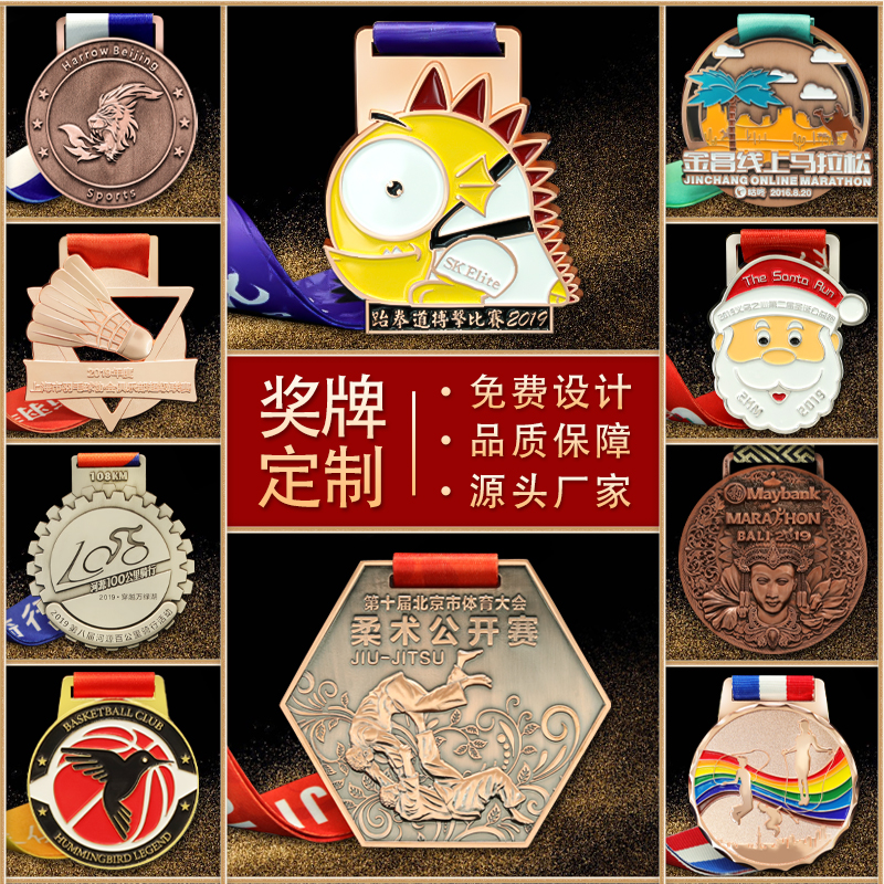 Metal Medal Customized Games Basketball Running Marathon Championship High-end Commemorative Honor Medal Listing