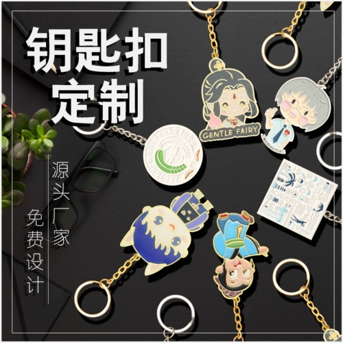 Металлический оригинальный брелок для ключей, делается под заказ, с печатью вашего логотипа, подарок на день рождения