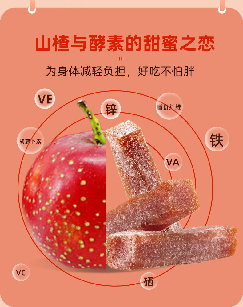 薛记炒货 酵素山楂糕 100g*4袋 天猫优惠券折后￥18.8包邮