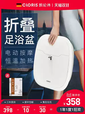 German Karen poem folding foot bucket washing foot bath tub automatic massage thermostatic heating foot bubble artifact home