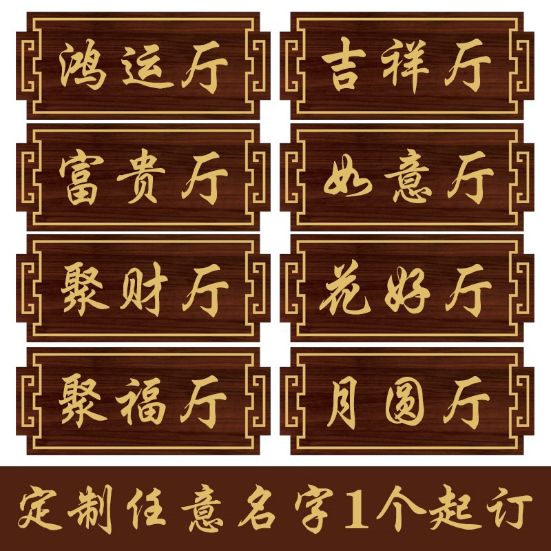 Acrylic Hotel Bag room Gate No. Customized wood grain Minjuku Hotel Grand rank Stalls Room Restaurant Room Logo-Taobao