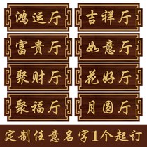 Acrylic Hotel Room Room Sign of Customized Wood Material Hotel Large Row Room Sign
