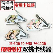 Premium Double Peach Carpeter Tightener Tightener wireline Wire Instrumental steel strand Card wire instrumental Electric wire gripping head