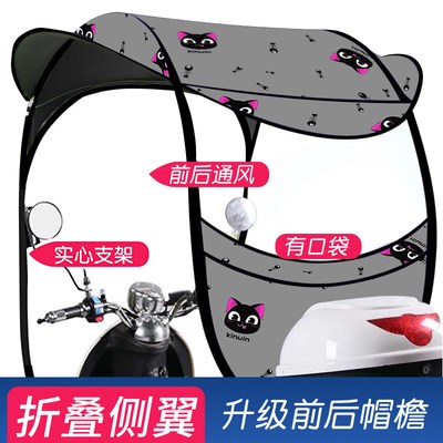 Electric Motorcycle Rain Shed Canopy New Totally Enclosed Thickened Electric Bottle Car Sunscreen Sunscreen THICKENED TRANSPARENT SUNSHADE CANOPY-Taobao