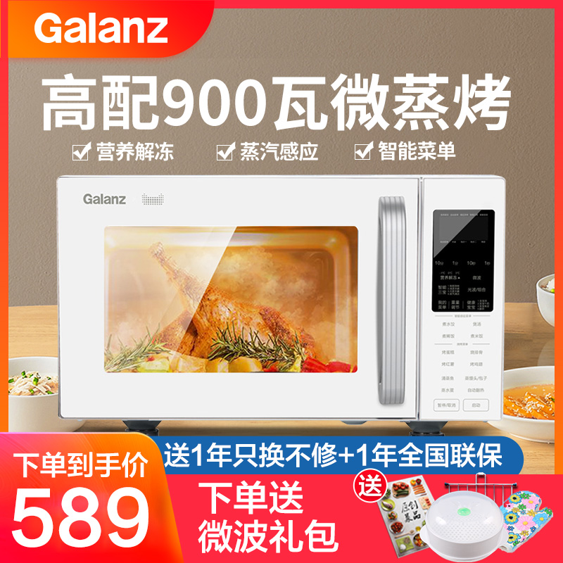 Galanz microwave oven integrated household machine light wave furnace official flagship Tmall genie intelligent control of the new C2AW