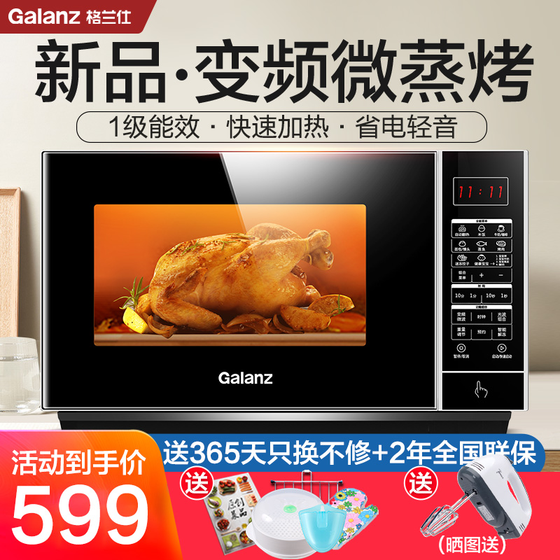 Galanz inverter microwave oven light wave oven micro-steaming baking machine home 23L official flagship H3