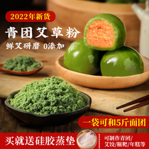 Egrass Powder Edible Green Group Powder Premixed Powder Moxa Leaf Powder Group Homemade Clear Fruit Household Diy Raw Material Package