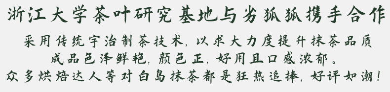 Белый остров матча порошок_05.jpg