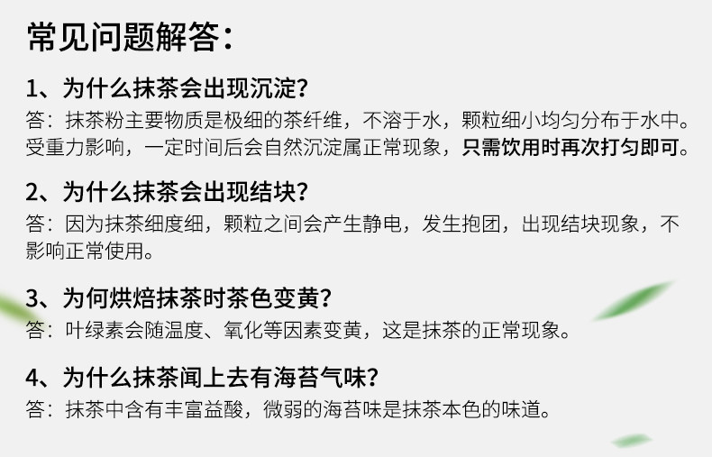 Белый остров матча порошок_23.jpg