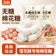Sugar-Free Marshmallow Snowflake Pastry Special Ingredient Set for Baking Milk Pastry Nougat, Low Sweetness, Low Sugar and Low Fat 500g
