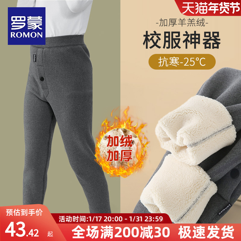 Roemon Boy Warm Pants Children Plus Suede Pants Wear Girl School Uniform God Instrumental Cotton Pants Winter Thickened Underpants-Taobao