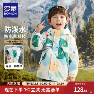 Romon boys' storm jacket with integrated fleece