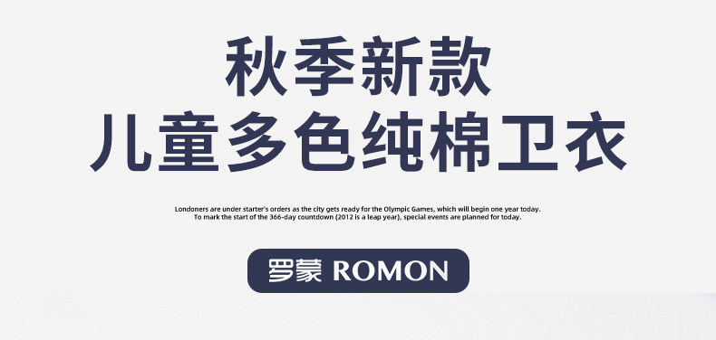 罗蒙 中大童 100%纯棉 印花长袖卫衣 图1