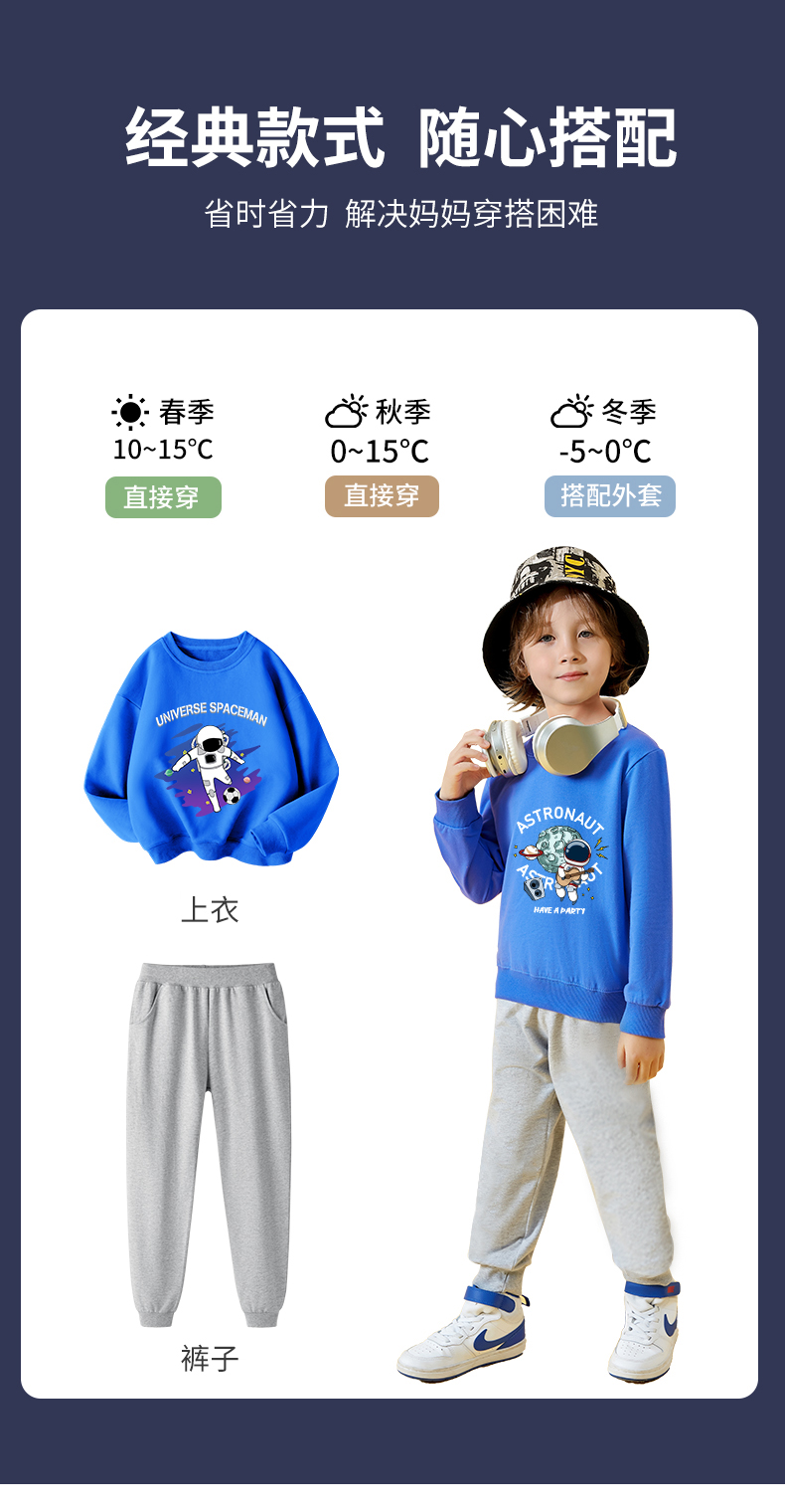 罗蒙 儿童 纯棉卫衣+卫裤 运动套装 图5