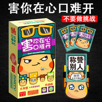 Its hard to open a table game card card in your heart.