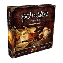 Game of Thrones 2 version LCG card base package genuine new revision Chinese version
