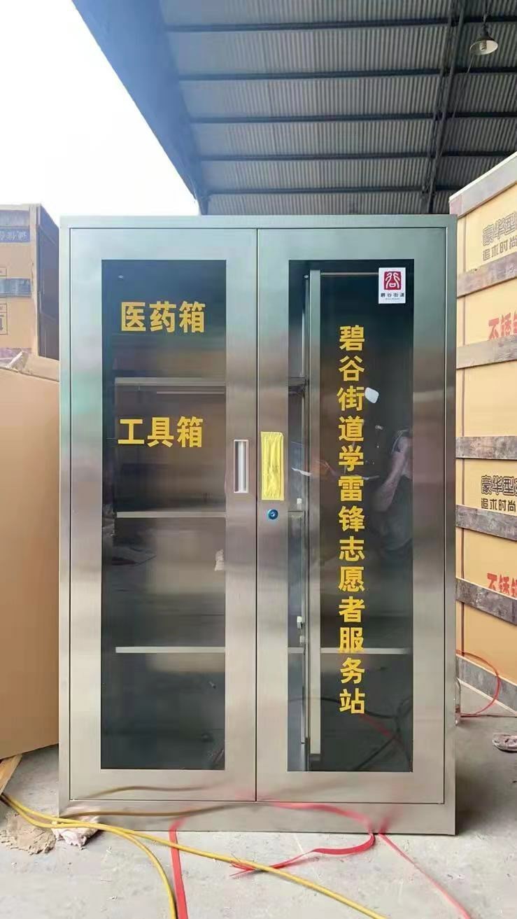 定制304不锈钢便民服务柜应急器材箱玻璃门展示柜建筑工地工具柜