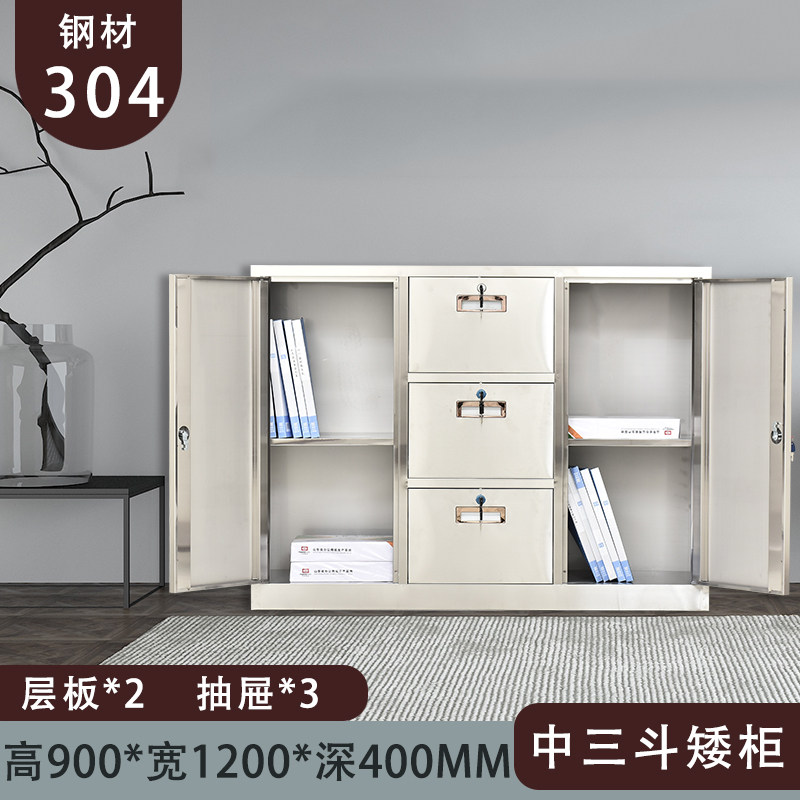 304不锈钢矮柜办公室抽屉带锁资料柜文件柜医疗床头柜桌下小柜子