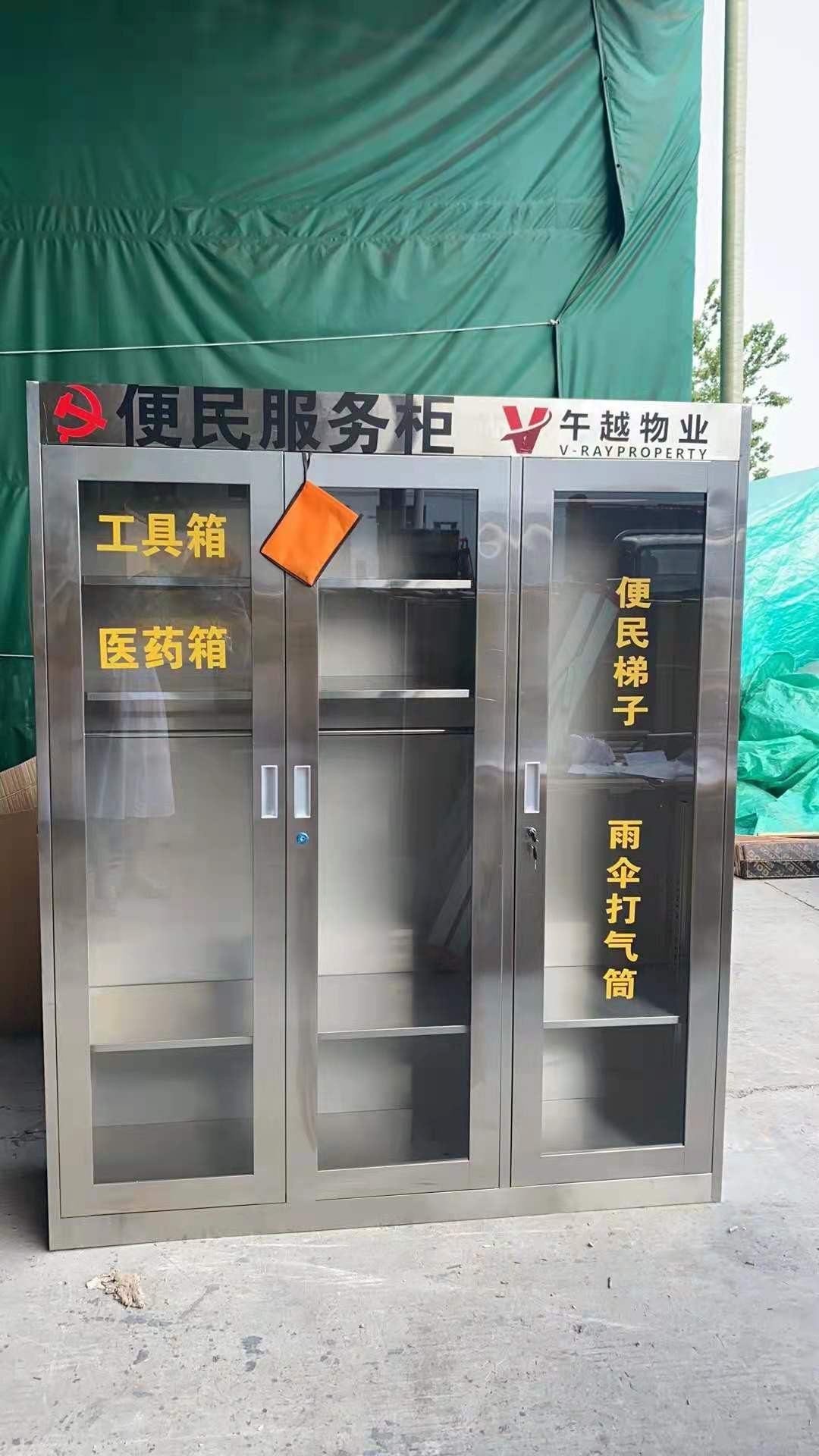 定制不锈钢便民服务柜社区物业安全工具柜室内外卫生应急医药品柜