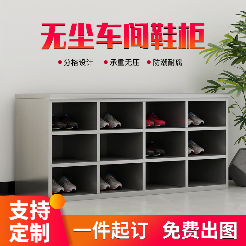 定制不锈钢单面双面鞋柜无尘净化车间无门式员工换鞋柜多层储物柜