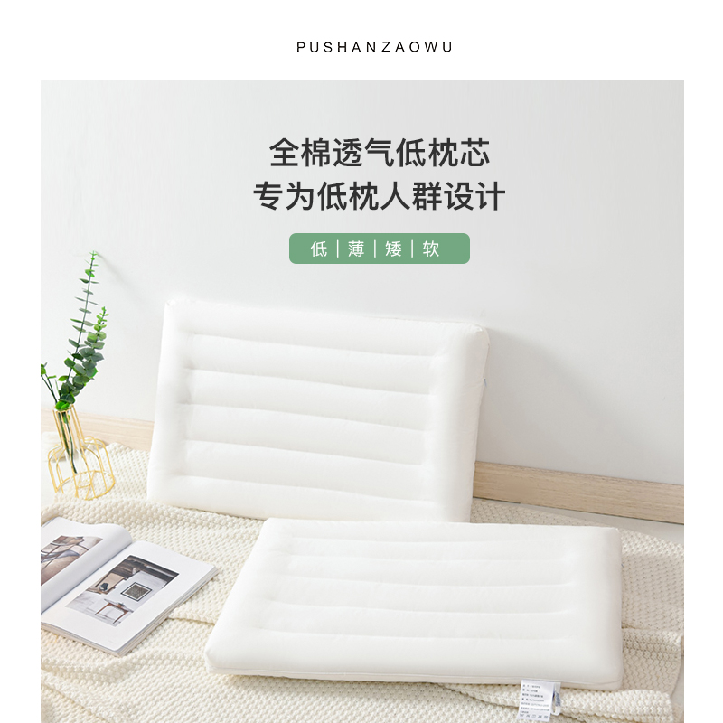 Pure cotton low pillow 