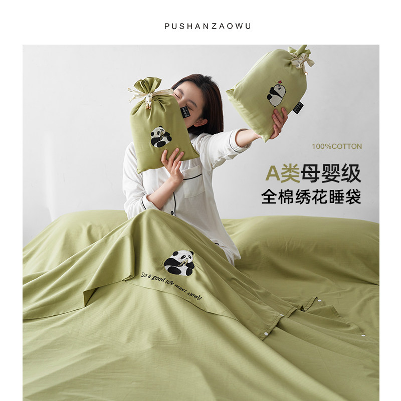 Long suede cotton A pure cotton jacquard sepal Dirty Sleeping Bag Hotel Travel Quilt Cover Portable Bed Sheets All-cotton Business Travel 4-Taobao