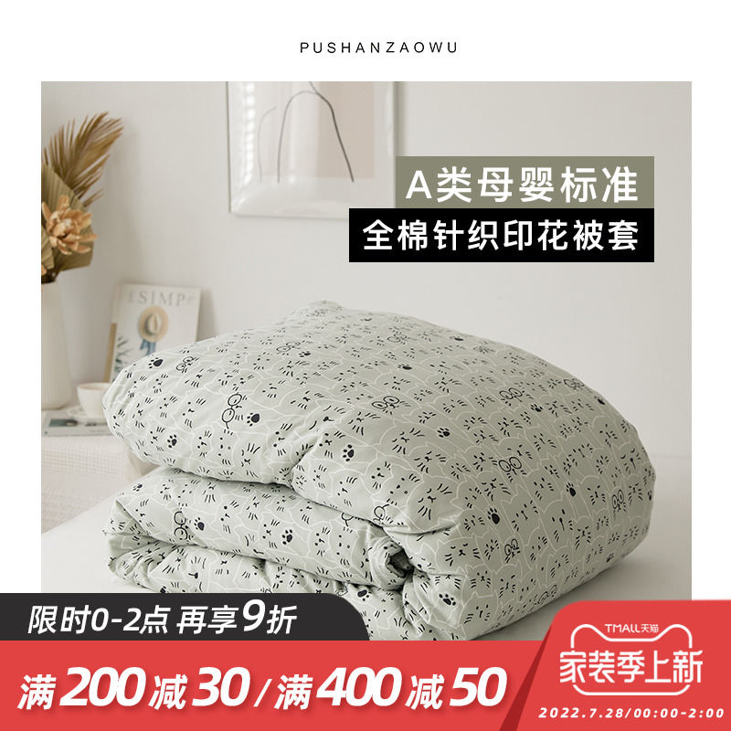 Cartoon kitty A class of pure cotton knitted cotton quilted single piece single whole cotton sky geranium children covered with hood 150x200